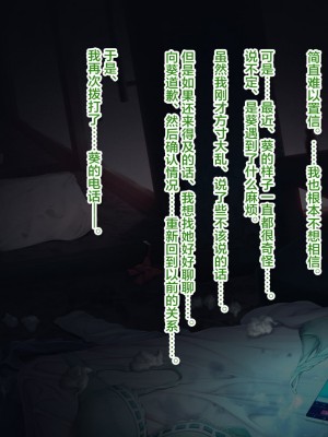 [エアリーソックス] 優等生・葵 裏教育校舎SEX アパートでの悪夢、再び [转尾巴猫汉化]_504