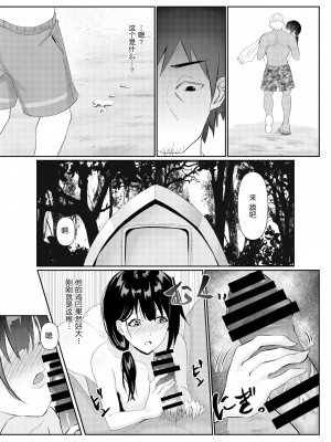 [さしみ定食 (さしみ)] 人妻NTR家族旅行[鬼畜王汉化]_20