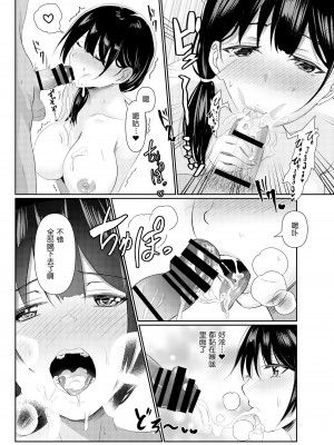 [さしみ定食 (さしみ)] 人妻NTR家族旅行[鬼畜王汉化]_23