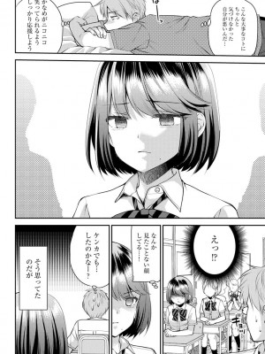 [佐倉はなつみ] 募る想いクロニクル [DL版]_030