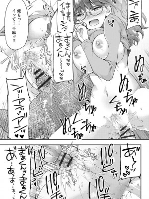 [佐倉はなつみ] 募る想いクロニクル [DL版]_189