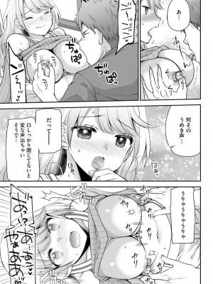 [佐倉はなつみ] 募る想いクロニクル [DL版]_013