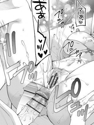 [佐倉はなつみ] 募る想いクロニクル [DL版]_073