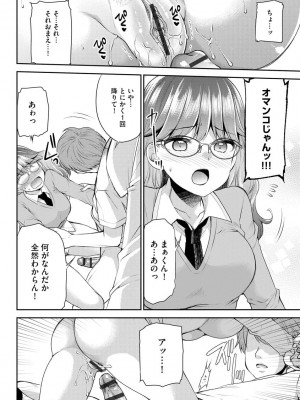 [佐倉はなつみ] 募る想いクロニクル [DL版]_178