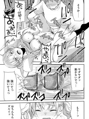 [佐倉はなつみ] 募る想いクロニクル [DL版]_069