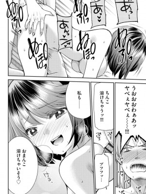 [佐倉はなつみ] 募る想いクロニクル [DL版]_044