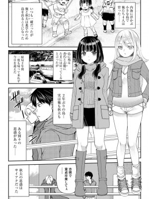 [佐倉はなつみ] 募る想いクロニクル [DL版]_077