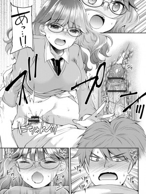 [佐倉はなつみ] 募る想いクロニクル [DL版]_179