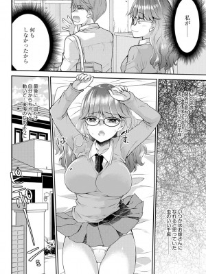 [佐倉はなつみ] 募る想いクロニクル [DL版]_170