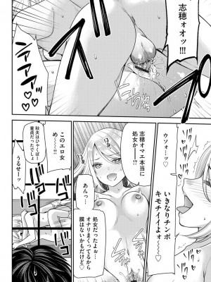 [佐倉はなつみ] 募る想いクロニクル [DL版]_088