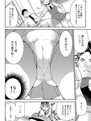 [佐倉はなつみ] 募る想いクロニクル [DL版]_152