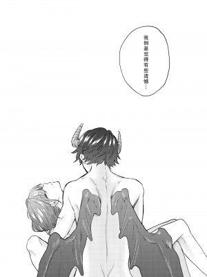 [出海うに]見習いシスターと空腹の悪魔ー地下室の禁忌ー [莉赛特汉化组]_61