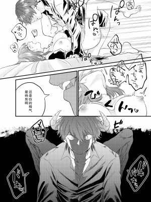 [出海うに]見習いシスターと空腹の悪魔ー地下室の禁忌ー [莉赛特汉化组]_53