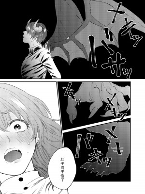 [出海うに]見習いシスターと空腹の悪魔ー地下室の禁忌ー [莉赛特汉化组]_54