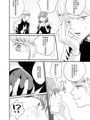 [出海うに]見習いシスターと空腹の悪魔ー地下室の禁忌ー [莉赛特汉化组]_41