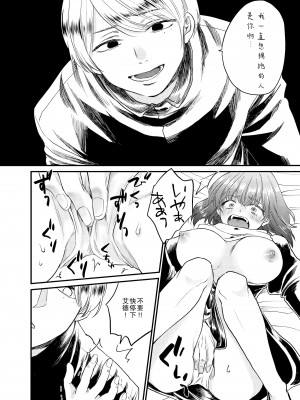 [出海うに]見習いシスターと空腹の悪魔ー地下室の禁忌ー [莉赛特汉化组]_43