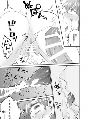 [出海うに]見習いシスターと空腹の悪魔ー地下室の禁忌ー [莉赛特汉化组]_58