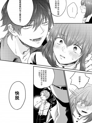 [出海うに]見習いシスターと空腹の悪魔ー地下室の禁忌ー [莉赛特汉化组]_13