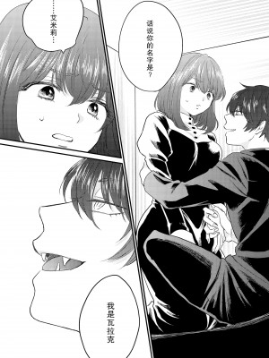 [出海うに]見習いシスターと空腹の悪魔ー地下室の禁忌ー [莉赛特汉化组]_27