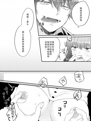 [出海うに]見習いシスターと空腹の悪魔ー地下室の禁忌ー [莉赛特汉化组]_49