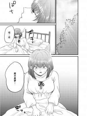 [出海うに]見習いシスターと空腹の悪魔ー地下室の禁忌ー [莉赛特汉化组]_20