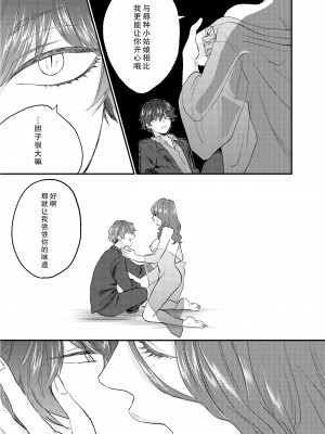 [出海うに]見習いシスターと空腹の悪魔ー地下室の禁忌ー [莉赛特汉化组]_38