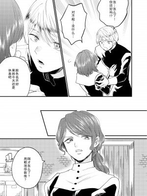 [出海うに]見習いシスターと空腹の悪魔ー地下室の禁忌ー [莉赛特汉化组]_22