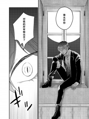 [出海うに]見習いシスターと空腹の悪魔ー地下室の禁忌ー [莉赛特汉化组]_45