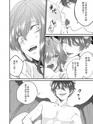 [出海うに]見習いシスターと空腹の悪魔ー地下室の禁忌ー [莉赛特汉化组]_59