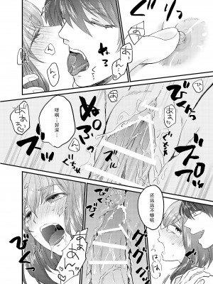 [出海うに]見習いシスターと空腹の悪魔ー地下室の禁忌ー [莉赛特汉化组]_31