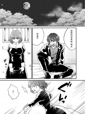 [出海うに]見習いシスターと空腹の悪魔ー地下室の禁忌ー [莉赛特汉化组]_26