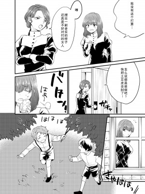 [出海うに]見習いシスターと空腹の悪魔ー地下室の禁忌ー [莉赛特汉化组]_23