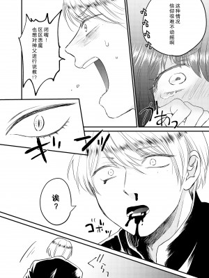 [出海うに]見習いシスターと空腹の悪魔ー地下室の禁忌ー [莉赛特汉化组]_47