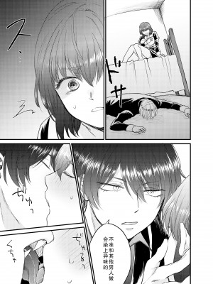 [出海うに]見習いシスターと空腹の悪魔ー地下室の禁忌ー [莉赛特汉化组]_48