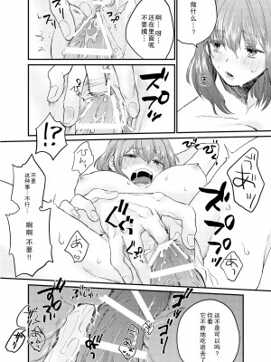 [出海うに]見習いシスターと空腹の悪魔ー地下室の禁忌ー [莉赛特汉化组]_34