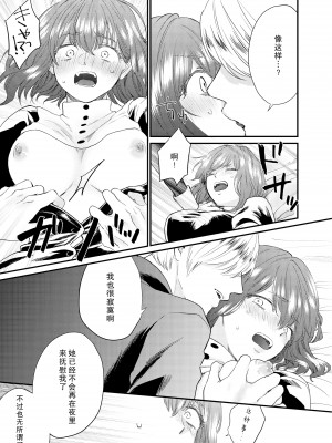 [出海うに]見習いシスターと空腹の悪魔ー地下室の禁忌ー [莉赛特汉化组]_42