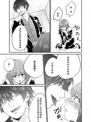 [出海うに]見習いシスターと空腹の悪魔ー地下室の禁忌ー [莉赛特汉化组]_12