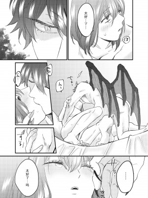 [出海うに]見習いシスターと空腹の悪魔ー地下室の禁忌ー [莉赛特汉化组]_60