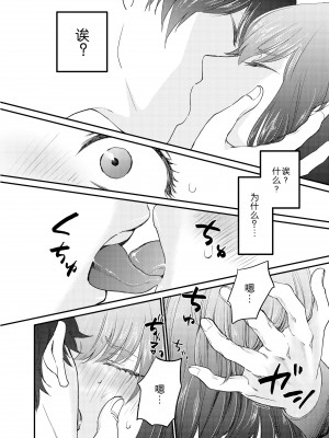 [出海うに]見習いシスターと空腹の悪魔ー地下室の禁忌ー [莉赛特汉化组]_11