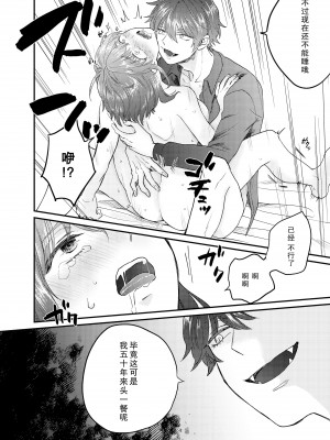 [出海うに]見習いシスターと空腹の悪魔ー地下室の禁忌ー [莉赛特汉化组]_19