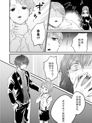 [出海うに]見習いシスターと空腹の悪魔ー地下室の禁忌ー [莉赛特汉化组]_09