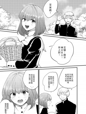 [出海うに]見習いシスターと空腹の悪魔ー地下室の禁忌ー [莉赛特汉化组]_02