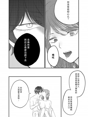 [出海うに]見習いシスターと空腹の悪魔ー地下室の禁忌ー [莉赛特汉化组]_39