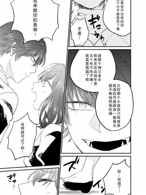 [出海うに]見習いシスターと空腹の悪魔ー地下室の禁忌ー [莉赛特汉化组]_10