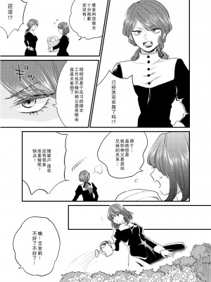 [出海うに]見習いシスターと空腹の悪魔ー地下室の禁忌ー [莉赛特汉化组]_04