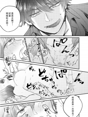 [出海うに]見習いシスターと空腹の悪魔ー地下室の禁忌ー [莉赛特汉化组]_18