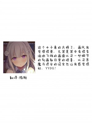 [出海うに]見習いシスターと空腹の悪魔ー地下室の禁忌ー [莉赛特汉化组]_62