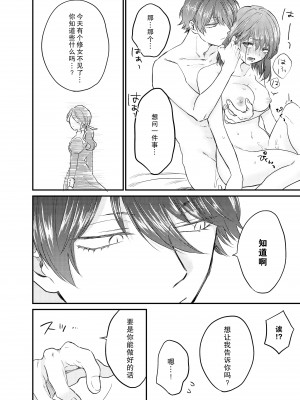 [出海うに]見習いシスターと空腹の悪魔ー地下室の禁忌ー [莉赛特汉化组]_33