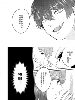 [出海うに]見習いシスターと空腹の悪魔ー地下室の禁忌ー [莉赛特汉化组]_25