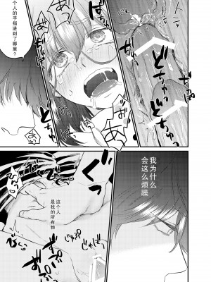 [出海うに]見習いシスターと空腹の悪魔ー地下室の禁忌ー [莉赛特汉化组]_52